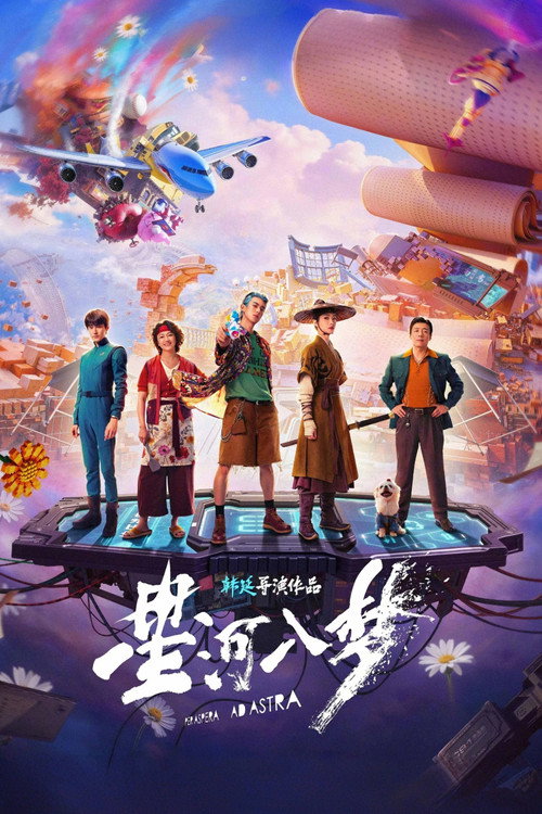 Sueños galácticos (2026) HD 1080p Latino